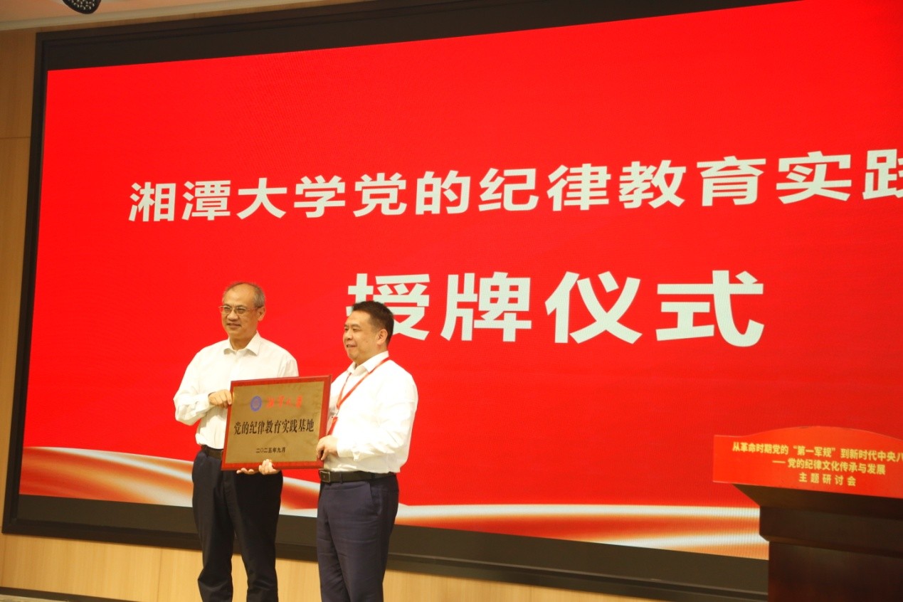 “红”“绿”交响的旋律——湖南桂东政校联手打造纪律文化红色地标