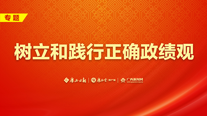 循渐进之道，立长远之功 ——从传统文化中汲取树立正确政绩观的深刻启示